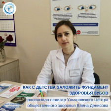 Как с детства заложить фундамент здоровых зубов